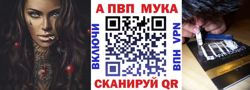 Альфа ПВП Crystall  гидра вход  Сретенск 