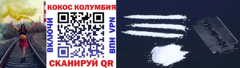 КОКАИН Колумбийский  Сретенск 
