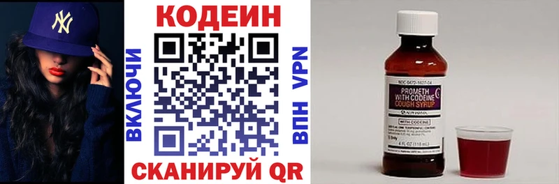 ссылка на мегу зеркало  Сретенск  Кодеин напиток Lean (лин) 
