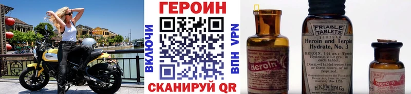 ГЕРОИН белый  Сретенск 