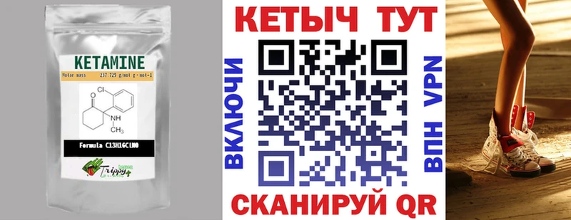 Кетамин ketamine Сретенск
