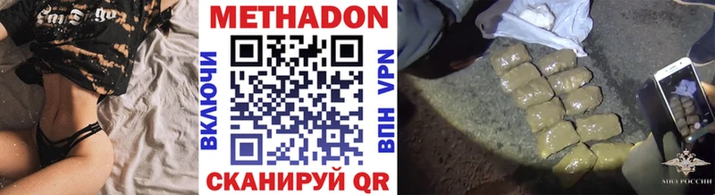 цена наркотик Сретенск Метадон VHQ