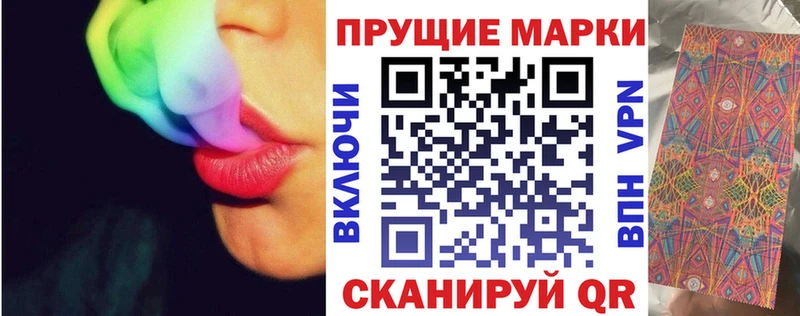 Наркотические марки 1,5мг  Сретенск 